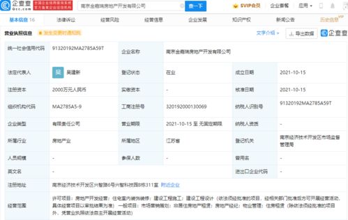 奇瑞跨界布局，關(guān)聯(lián)公司斥資2000萬(wàn)成立房地產(chǎn)開(kāi)發(fā)公司